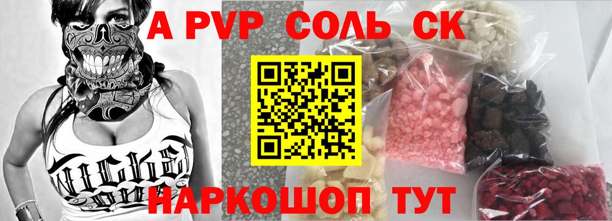 Alfa_PVP кристаллы  A-PVP кристаллы  Димитровград  Alpha-PVP VHQ  Вход с VPN 