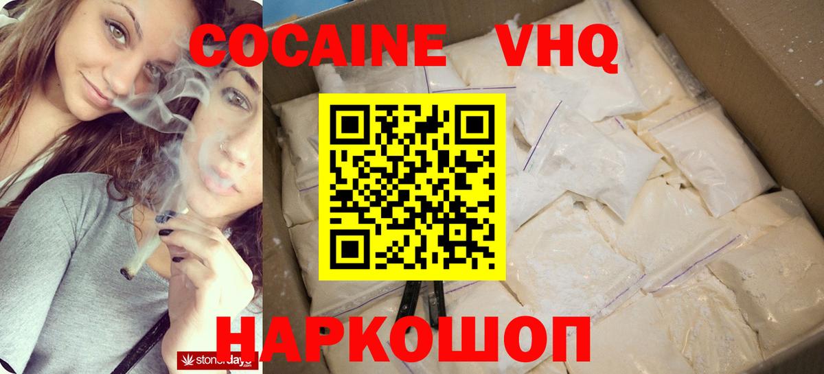 Димитровград  COCAIN Fish Scale  Вход с VPN 