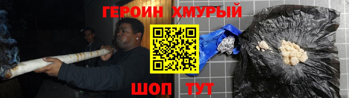 Димитровград  ГЕРОИН афганец  Вход с VPN 