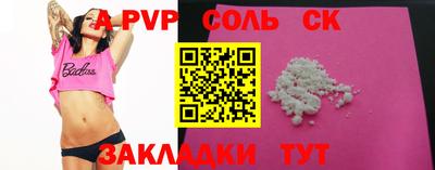 ALPHA-PVP Ачхой-Мартан
