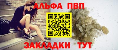 ALPHA-PVP Ачхой-Мартан