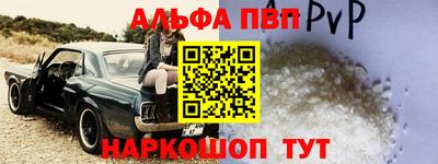 ALPHA-PVP Ачхой-Мартан