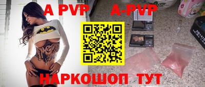 ALPHA-PVP Ачхой-Мартан