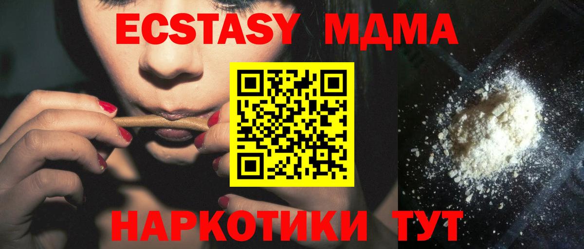 Димитровград  MDMA VHQ  Вход с VPN  МДМА молли 