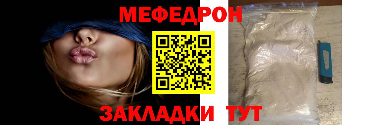 Мефедрон мука Димитровград