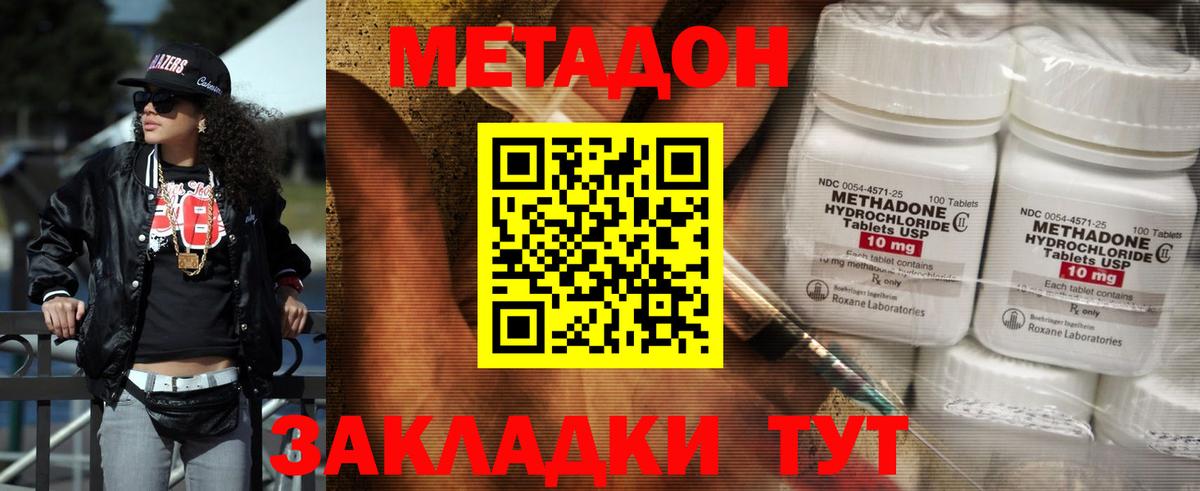 Метадон VHQ Димитровград