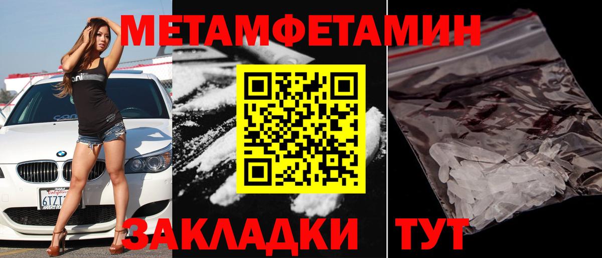 Димитровград  МЕТАМФЕТАМИН кристалл  Вход с VPN 