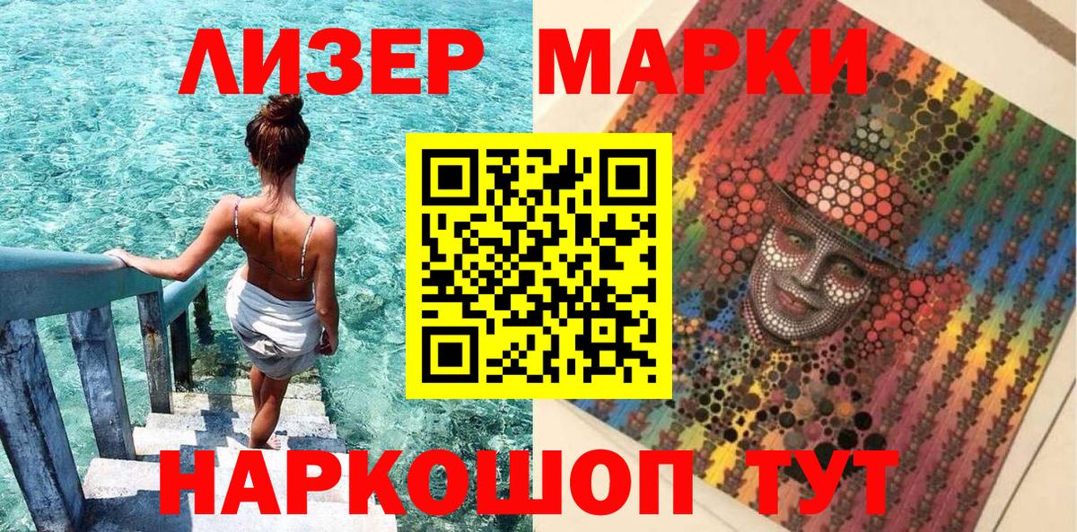 Марки 25I-NBOMe 1,8мг Димитровград