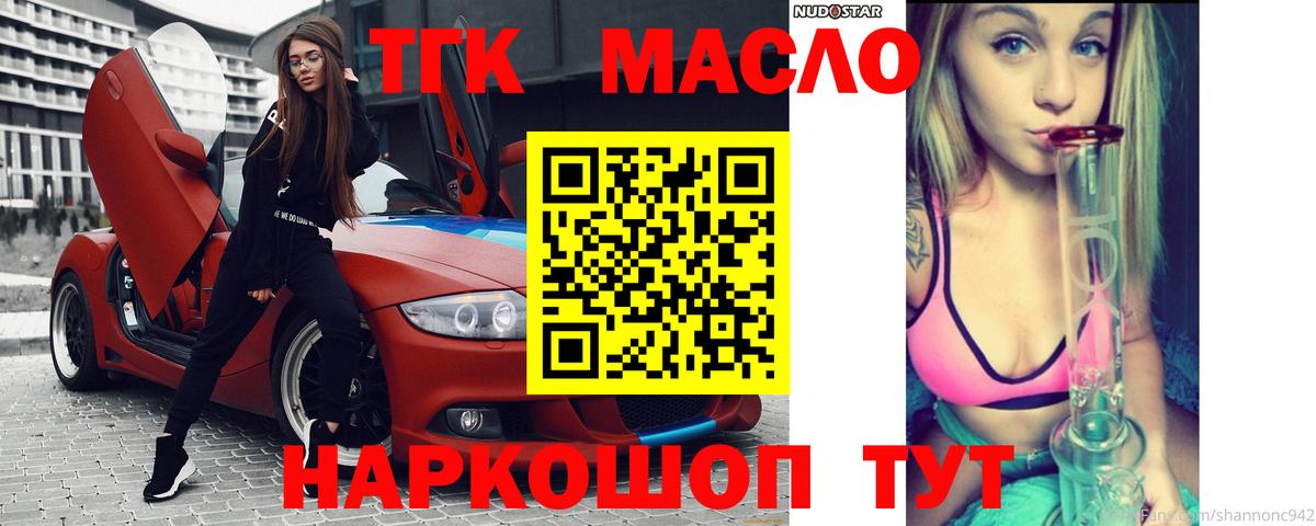 Димитровград  Дистиллят ТГК гашишное масло  Вход с VPN 